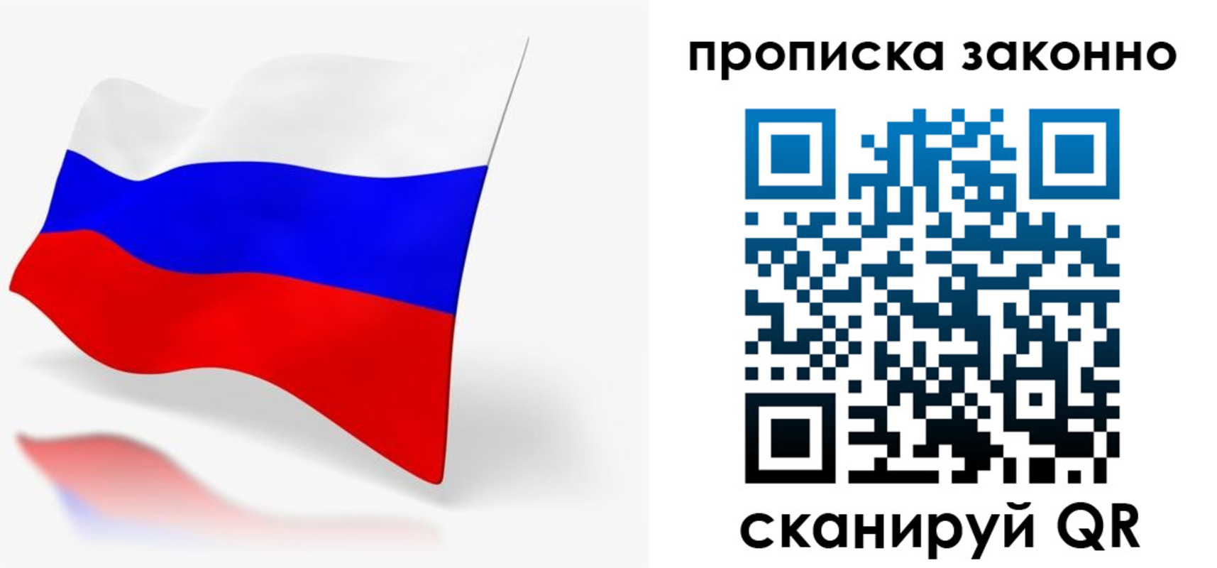 временная регистрация купить в Горячем Ключе