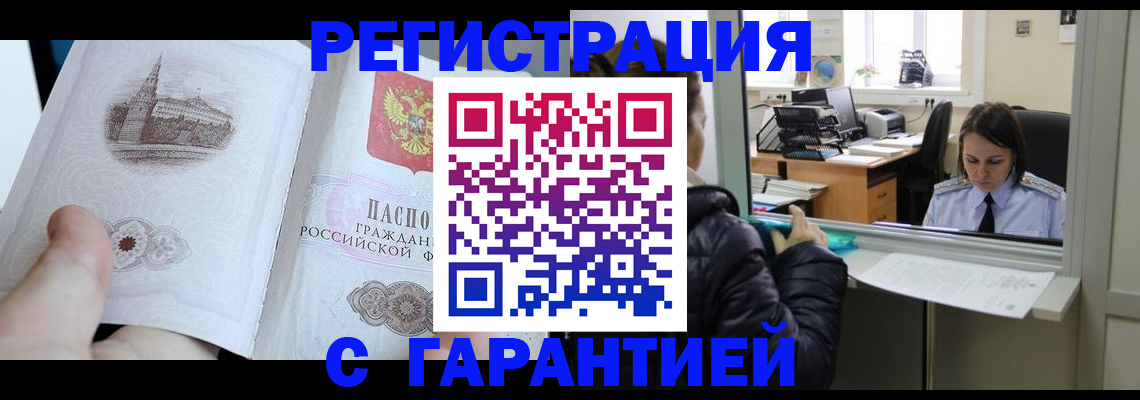 прописка для школы в Горячем Ключе